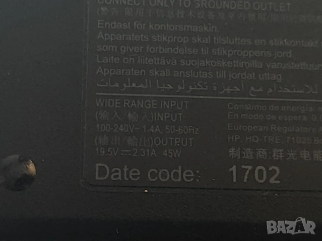 Оригинално зарядно за HP 19.5V / 2.31A / 45W, снимка 3 - Лаптоп аксесоари - 51076192