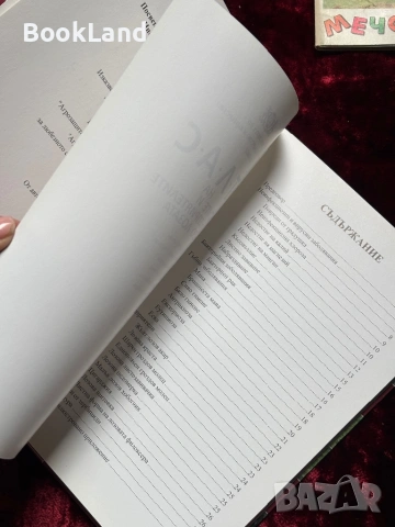 Атлас на болестите и неприятелите по лозата, снимка 14 - Други - 53863258