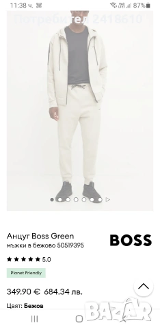 Hugo Boss Tracksuit Set  Mens Size M НОВО! ОРИГИНАЛ! Мъжко Долнище!, снимка 9 - Спортни дрехи, екипи - 53898525