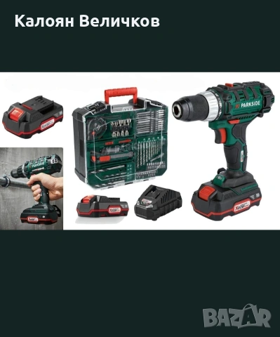 Винтоверт (акумулаторен) PARKSIDE 20V, снимка 2 - Винтоверти - 53940080