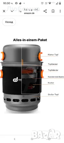 Раница Odoland и система за готвене на печка за къмпинг, комплект енергоспестяващи готварски 
, снимка 7 - Къмпинг мебели - 49759267