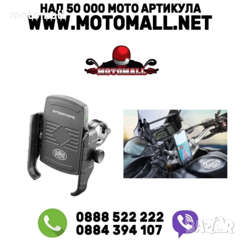 Универсална стойка с wireless зареждане за ръкохватка 12-32мм за телеф