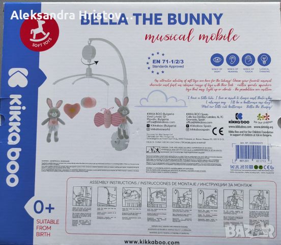 Въртележка за легло Kikka boo Bella the bunny , снимка 2 - Музикални играчки - 45221290