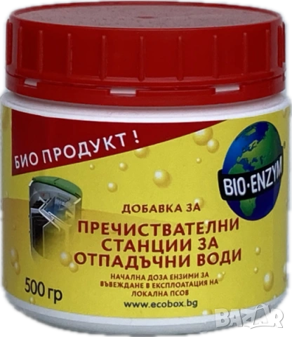 Биоензими/бактерии/ за пречиствателни станции 500 гр.