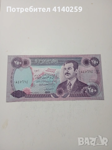 ИРАК БАНКНОТА 