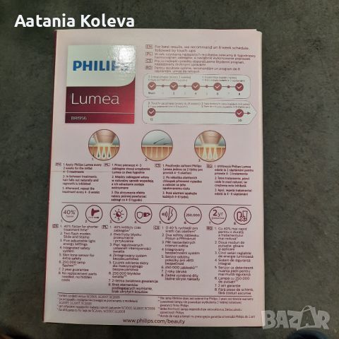 Фотоепилатор IPL Philips Lumea Prestige , снимка 2 - Епилатори - 46503813