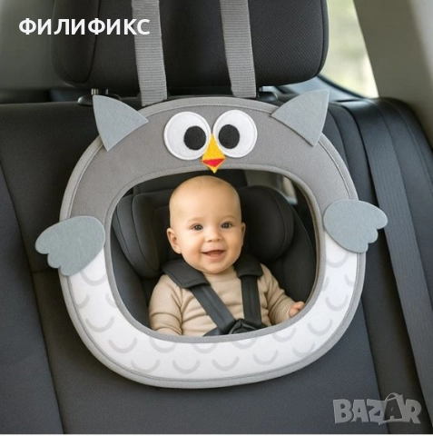 Огледало за обратно виждане за деца в кола – безопасност, голям 30×25 см, снимка 5 - Аксесоари и консумативи - 52979429