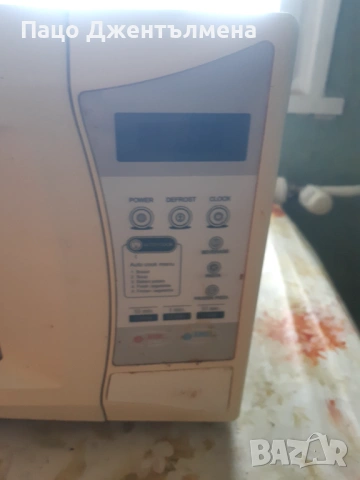 Микровълнова работеща за части