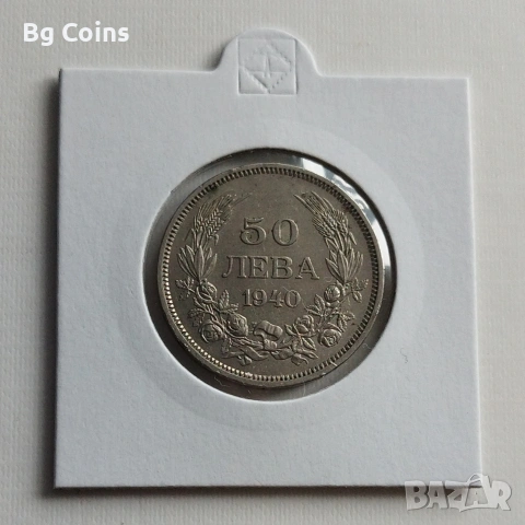 50 лева 1940
