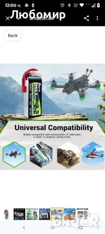 RC Lipo батерия 3S 2200 mAh 35C 11.1 V презареждаща се литиево-полимерна батерия 