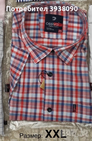 Мъжки ризи НОВИ класически с копчета - размер М и L, снимка 13 - Ризи - 50979681