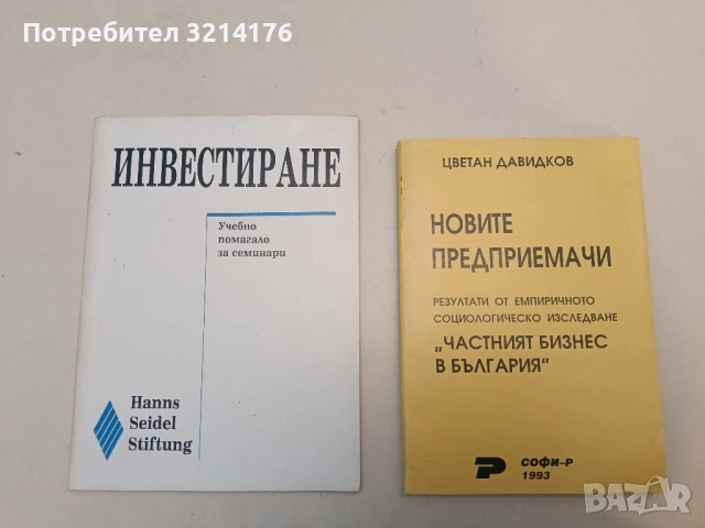 Изкуството да стартираш бизнес 2.0 - Гай Кавазаки (Отлично състояние), снимка 2 - Специализирана литература - 52197155