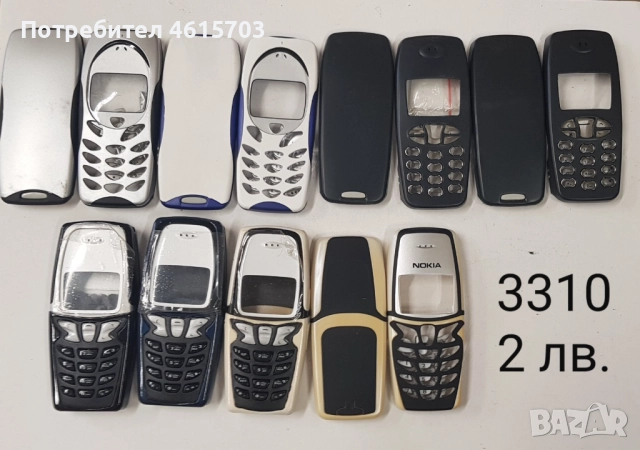 Панели 2 лв. за Nokia 3310, снимка 11 - Резервни части за телефони - 52130184