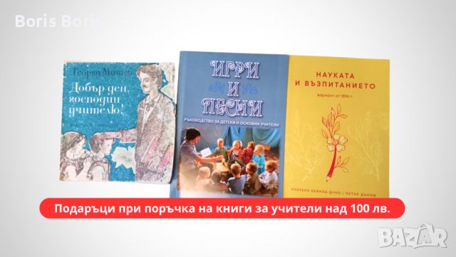 Нови книги - 40% намаление, снимка 14 - Художествена литература - 46226503