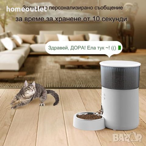 Автоматична хранилка PUPPY KITTY AUTOMATIC PET FEEDER M80WHITE, снимка 4 - Друга електроника - 46670124