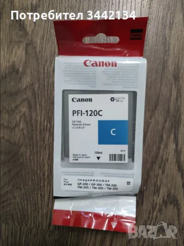 Мастило Canon PFI-120 Cyan, снимка 1 - Принтери, копири, скенери - 47145076