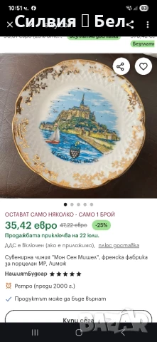 Декоративни сувенирни чинийки, снимка 10 - Декорация за дома - 50980861