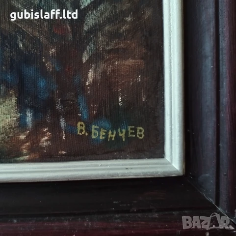 Картина, пейзаж, худ. Васил Бенчев (1945-2014), снимка 3 - Картини - 50840057