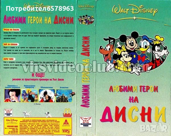 Търся тази обложка VHS, снимка 1 - Анимации - 46352402