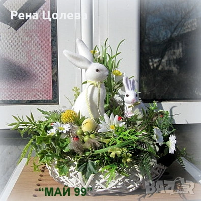 Великденска композиция за маса с 2 бели зайчета, снимка 3 - Декорация за дома - 53757508
