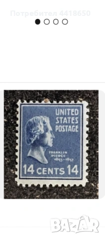 Купувам марки на  Американски президенти , снимка 10 - Филателия - 53962877