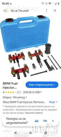 инструменти за премахване на горивен инжектор Съвместим с двигател BMW 
, снимка 10 - Други инструменти - 47357324