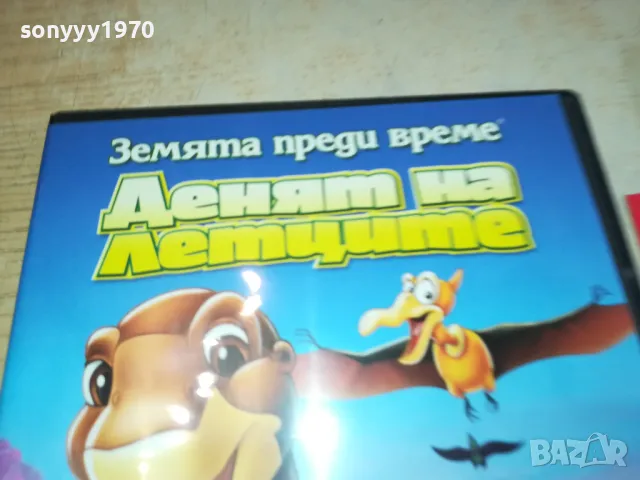 ДЕНЯТ НА ЛЕТЦИТЕ-ДВД 2602251307, снимка 4 - DVD филми - 49283883