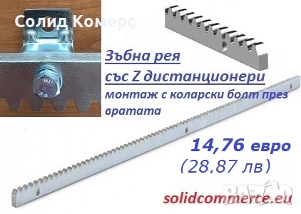Домашен майстор-Италианска автоматика(мотор) за плъзгащи се(портални) врати комплект, снимка 7 - Електродвигатели - 28870098