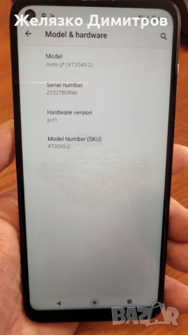 Motorola Moto G8 бял, снимка 5 - Motorola - 46495926