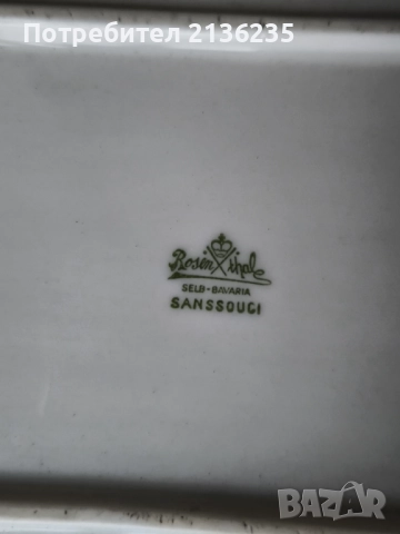 Плато Rosenthal Sanssouci , снимка 2 - Сервизи - 52646000