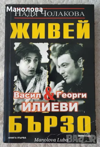 Книги за всеки вкус., снимка 2 - Други - 46987480