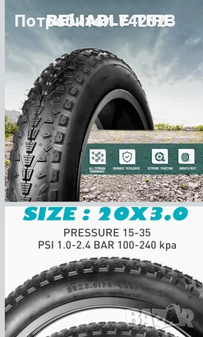 Външна и вътрешна гума за фетбайк 20×3.0, снимка 3 - Части за велосипеди - 53481377