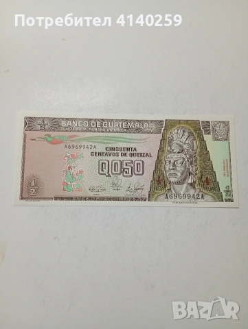 ГВАТЕМАЛА БАНКНОТА 