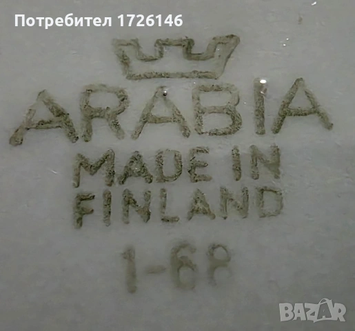 Керамичен сет за късо кафе на Arabia Finland , снимка 4 - Сервизи - 54035763