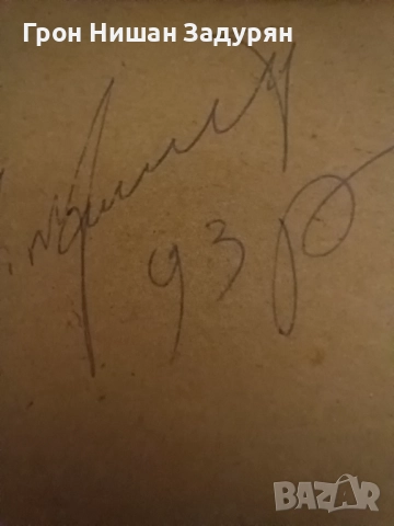 Продавам картина пейзаж , снимка 4 - Антикварни и старинни предмети - 52103256