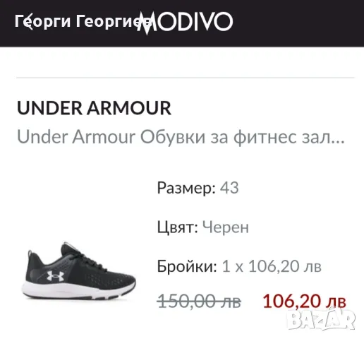 Under Armour Charged Engage 2 - 43 номер, снимка 2 - Маратонки - 47850684