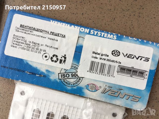 Вентилационна решетка VENTS MVM 250х80/5-3 - МЕТАЛНА, снимка 2 - Строителни материали - 46040698
