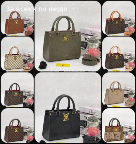 Дамска чанта Louis Vuitton - 10 налични цвята Код D659, снимка 1 - Чанти - 46923098