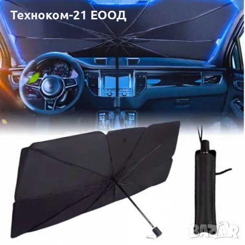 Сенник-чадър за автомобил, снимка 2 - Аксесоари и консумативи - 46370588