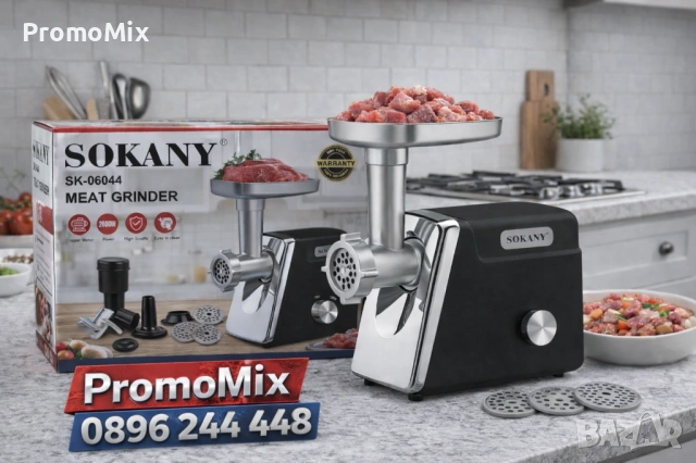 Електрическа месомелачка Sokany SK-06044 2800W наденици и колбаси, снимка 5 - Месомелачки - 53467255