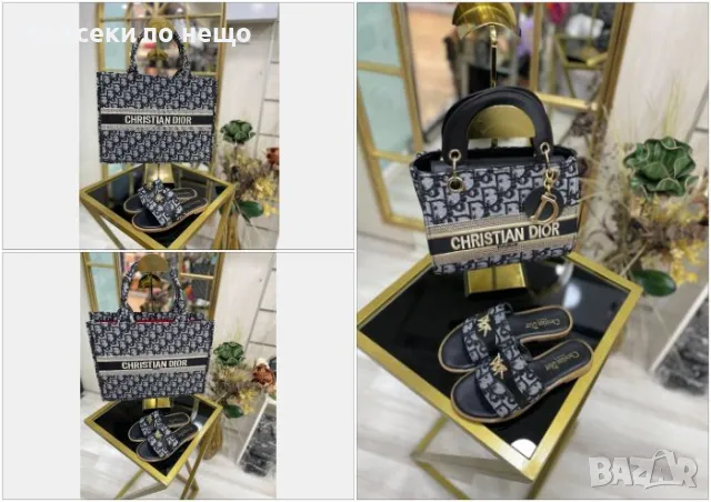 Christian Dior Дамски Копмплект Чанта И Чехли Кристиян Диор - Налични Различни Цветове Код A529