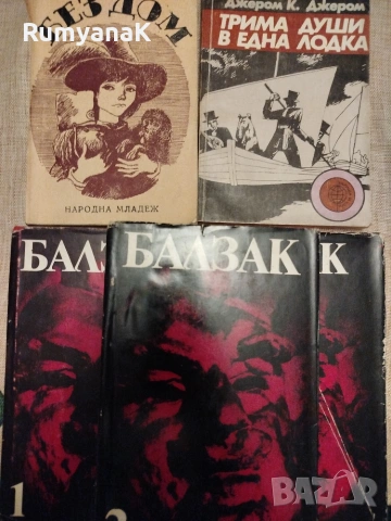 Подарявам - книги различни жанрове, снимка 2 - Художествена литература - 53539435