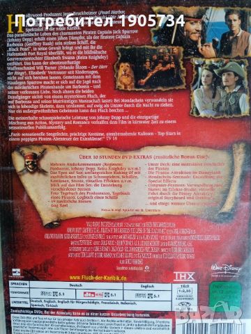 карибски пирати , снимка 4 - DVD филми - 46138263