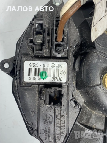 Вентилатор парно реостат Ситроен Ц4 Гранд Пикасо Ventilator parno reostat Citroen C4 Grand Picasso , снимка 5 - Части - 52394767