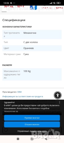 Тротинетка Scooter , снимка 2 - Други спортове - 51855762