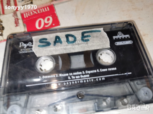 sade-tape 0201261816, снимка 11 - Аудио касети - 52956850