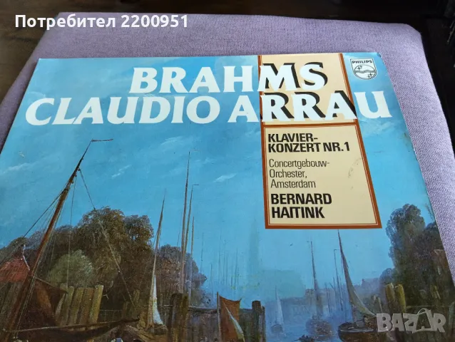 BRAHMS, снимка 1 - Грамофонни плочи - 47809337