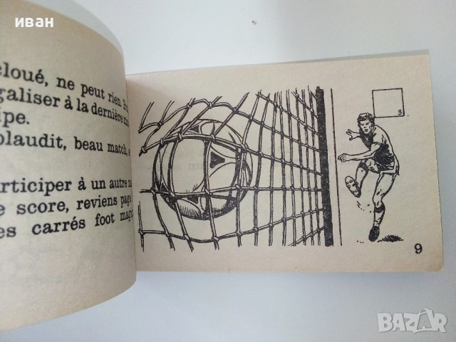 LE NOUVEAU PIF - FOOT MAGIQUE - 1983г., снимка 3 - Списания и комикси - 53273314