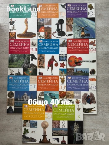 Огромна колекция от детски книги и енциклопедии - стари , снимка 6 - Детски книжки - 51023833