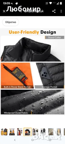 Отопляема жилетка Y1
елек
XХL с power bank 25000mah, снимка 6 - Якета - 50175655